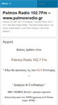 Mobile Screenshot of palmosradio.gr